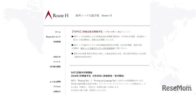 Route H（ルートH）