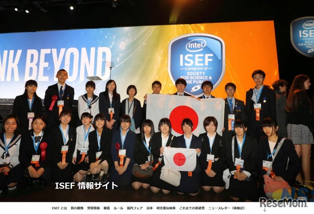 インテル国際学生科学技術フェア（Intel ISEF）