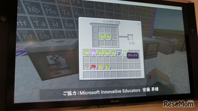 Minecraft: Education Editionの「Chemistry Update」により化学実験が可能にMinecraft: Education Editionの「Chemistry Update」により化学実験が可能に