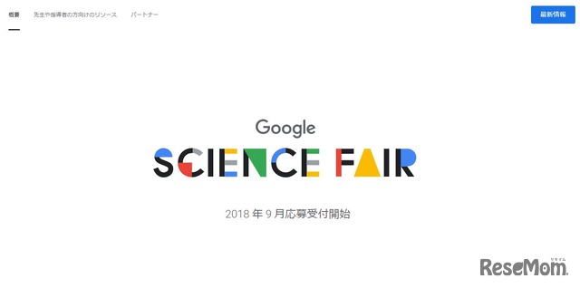 Google Science Fair