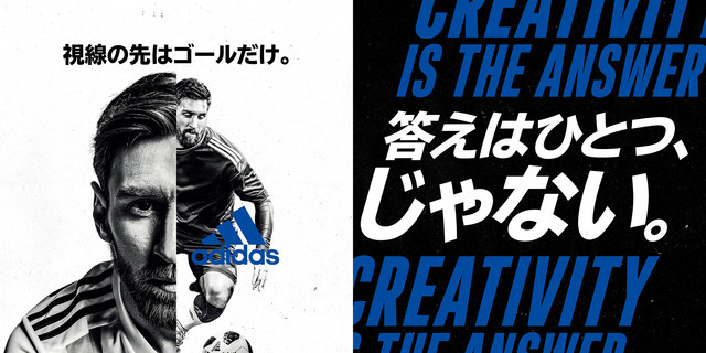 アディダス、W杯開幕を記念した動画「CREATIVITY IS THE ANSWER」公開