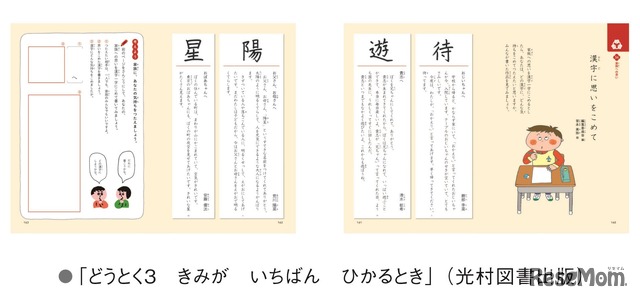 漢検 あなたに贈りたい漢字コンテスト 9 14まで 2枚目の写真 画像 リセマム