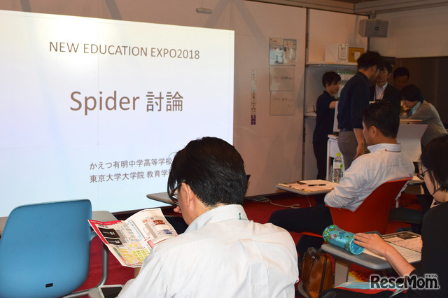 フューチャークラスルーム ライブ2018「スパイダー討論が教室を変える　～紙と鉛筆だけで生徒たちが「熱中する授業」をスタート！～」のようす