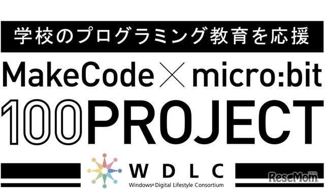 MakeCode×micro:bit 100プロジェクト