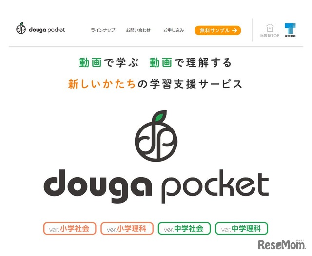 東京書籍 　douga pocket