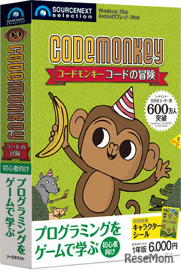 コードモンキー コードの冒険 1年版　(c) CodeMonkey Studios Inc.