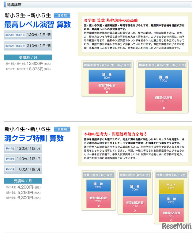 開講講座