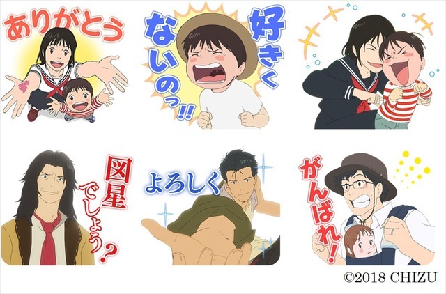 『未来のミライ』LINE公式スタンプ