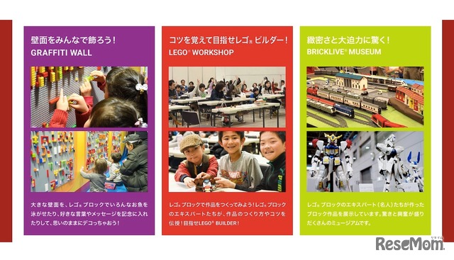 BRICKLIVE in JAPAN 2018　アトラクション一例 (c) Brick Live Group Limited. All rights reserved. LEGO is a trademark of the LEGO Group. Brick Live Group Limited is not associated with the LEGO Group of Companies and is the Independent Producer of BRICKLIVE.