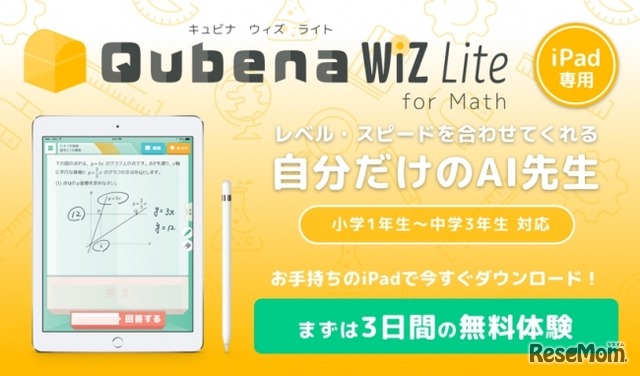 COMPASS「Qubena Wiz Lite」