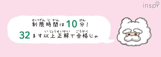 ▲制限時間内に合格できるかな？ タイムアタックで集中力もアップ