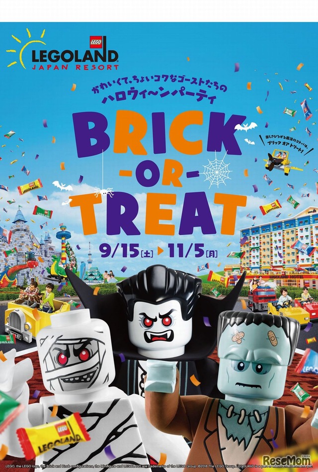 レゴランド・ジャパン　2018年のハロウィーンイベント「BRICK-OR-TREAT（ブリック-オア-トリート）」