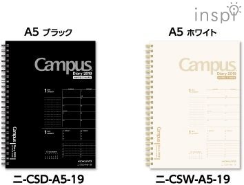 キャンパスダイアリー（マンスリー＆ウィークリー・セパレートタイプ）