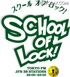 TOKYO FM「SCHOOL OF LOCK!」