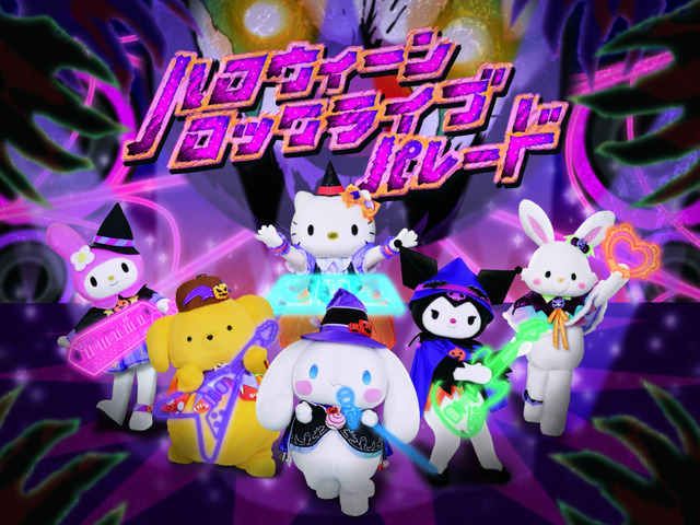 「ハロウィーンロックライブパレード」休日「ピューロバンド」(C)1976,2009 SANRIO CO., LTD. (C)1976,1988,1989,1990,1992,1993,1996,1999,2001,2004,2005,2010,2017,2018 SANRIO CO., LTD.