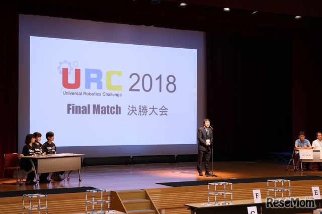 「URC2018」決勝大会のようす