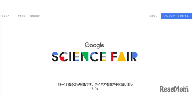 Google Science Fair