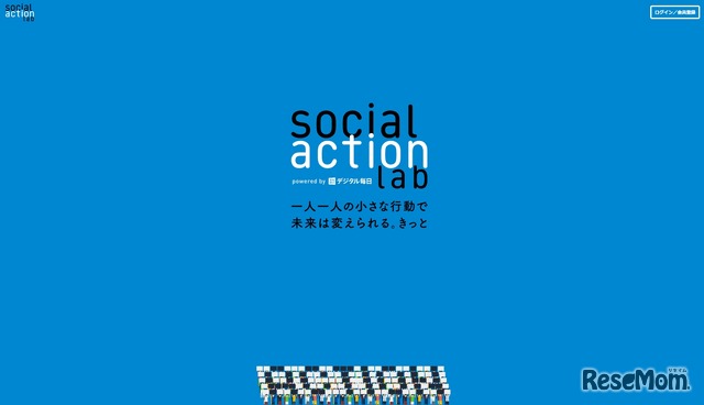 social action lab（ソーシャルアクションラボ）