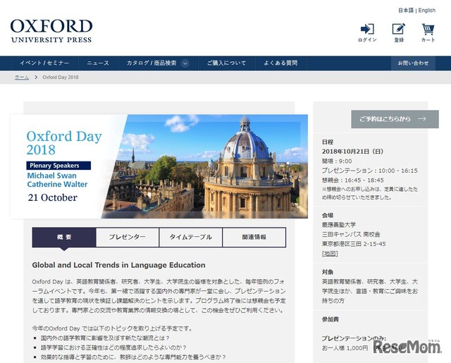 Oxford Day 2018