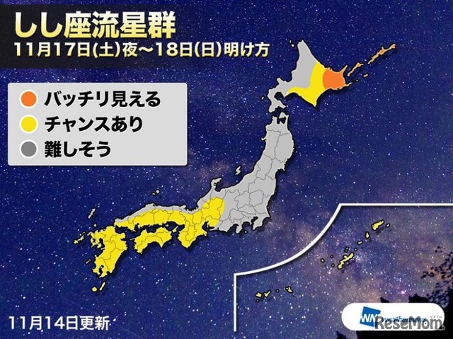 しし座流星群が見られるエリア予想（2018年11月14日更新）