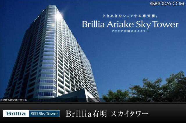 Brillia 有明 Sky Tower