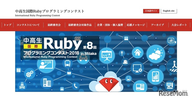 中高生国際Rubyプログラミングコンテスト2018 in Mitaka