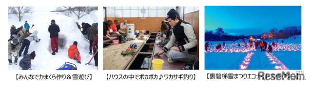 「かまくら作り」「ワカサギ釣り」「幻想的な冬まつり」冬ならではの体験満載！ふくしまの旅（福島県）