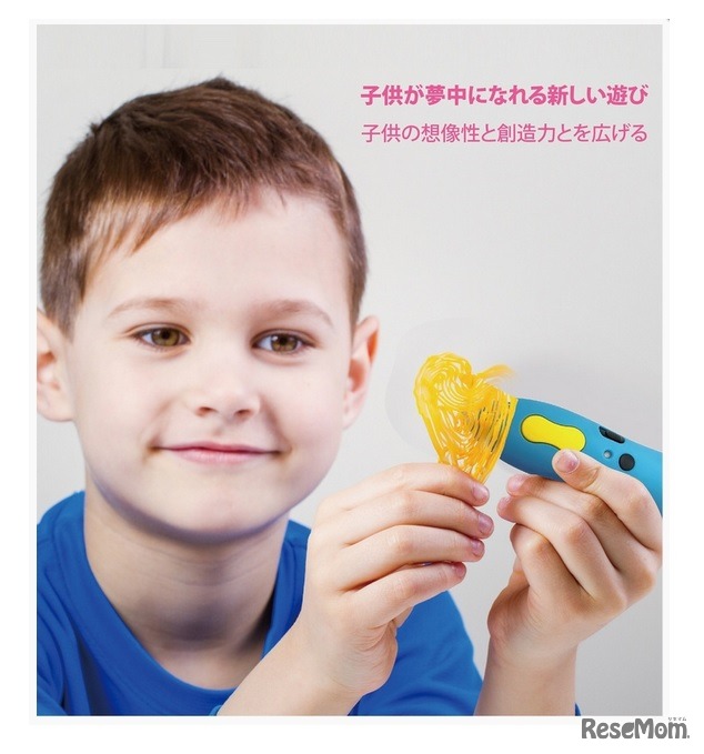 子ども用3Dプリンターペン「myFirst3DPen」