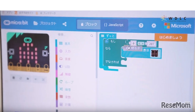 「MakeCode」でブロックを組み合わせてプログラムを作っていく