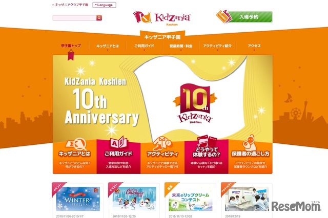 甲子園 コロナ キッザニア キッザニア甲子園混雑状況やコロナ対策は？2021年最新情報でチェック！！