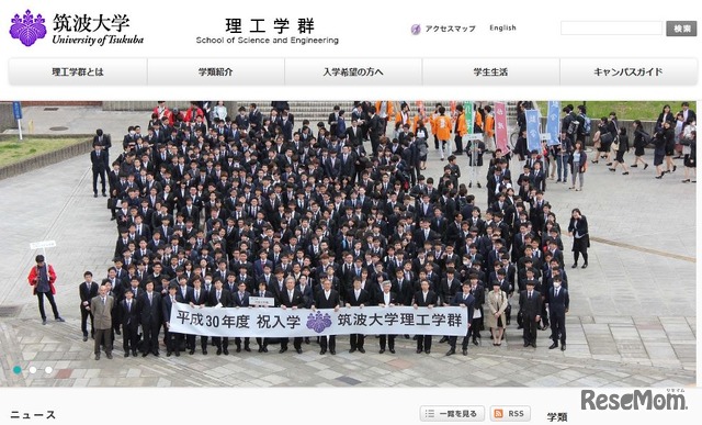 大学受験19 筑波大学 推薦入試で出題ミス 2枚目の写真 画像 リセマム