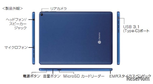 MicroSDカードスロット装備（Acer Chromebook Tab 10「D651N-F14M」）