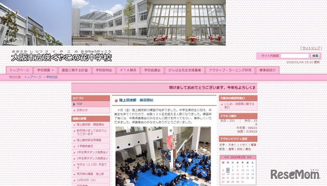 中学受験19 大阪市立中の志願倍率 水都国際6 34倍 3枚目の写真 画像 リセマム