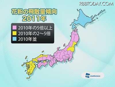 2011年花粉飛散量予想、昨季と比べ東京で8倍、関西では10倍を超えるところも 花粉飛散量予想。昨シーズンと比べて5倍以上の地域が多い