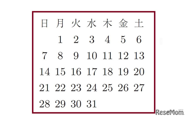 中学受験 過去問に挑戦 灘中学校 算数 リセマム