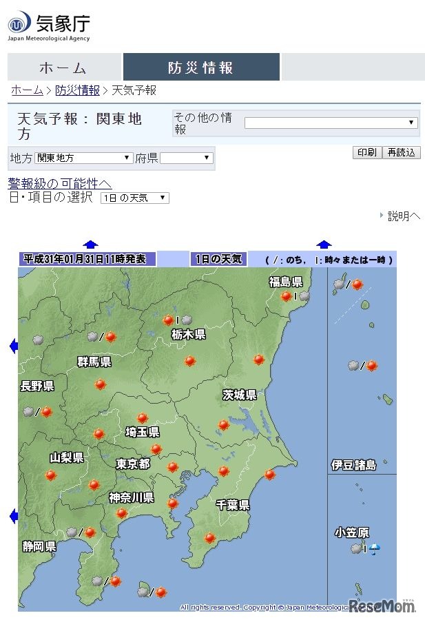 関東地方の2月1日の天気予報（2019年1月31日11時発表）