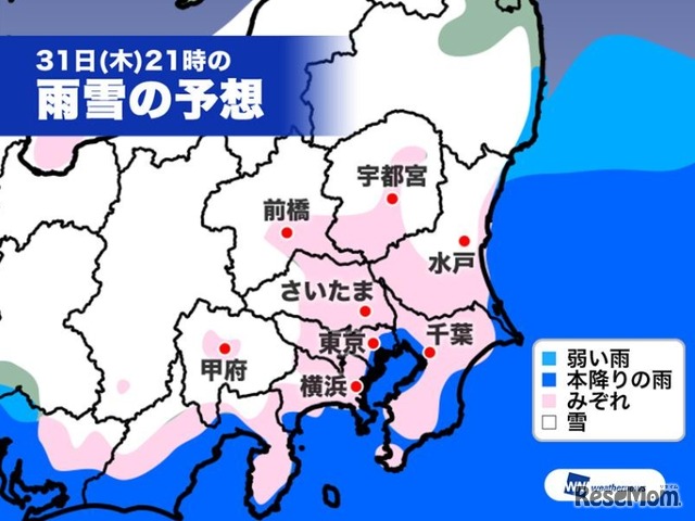 雨雪の予想（1月31日21時）