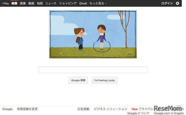 2012年2月14日のGoogleロゴ