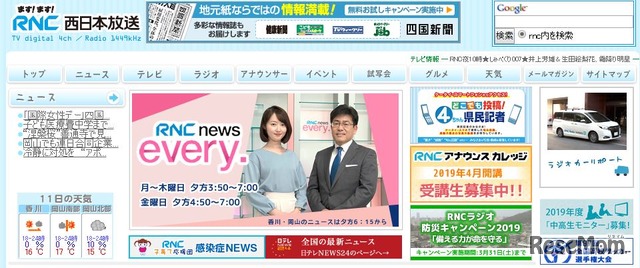 RNC西日本テレビ