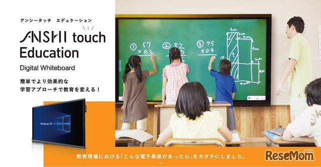 ANSHI Touch Education