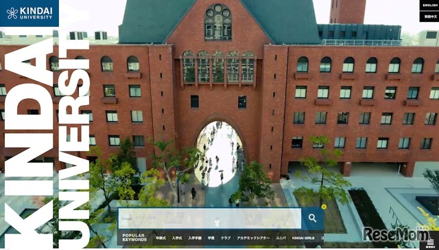 近畿大学