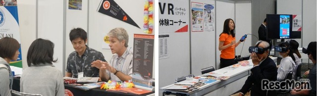 2018年東京会場の学校ブース（左）とVR体験コーナー（右）のようす