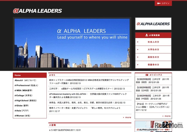 αALPHA LEADERS