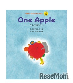 One Apple りんごがひとつ