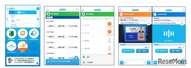 「イーオン・ネット・キャンパスアプリ」画面イメージ