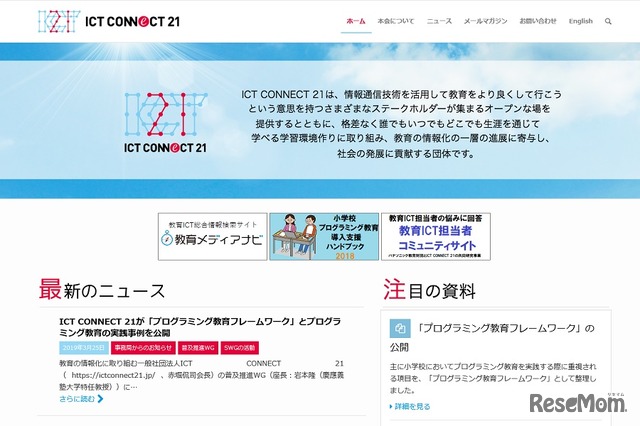 ICT CONNECT 21