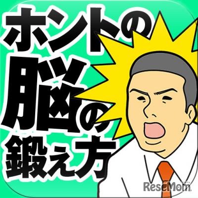 東大医学部生が書いた頭がよくなる勉強法