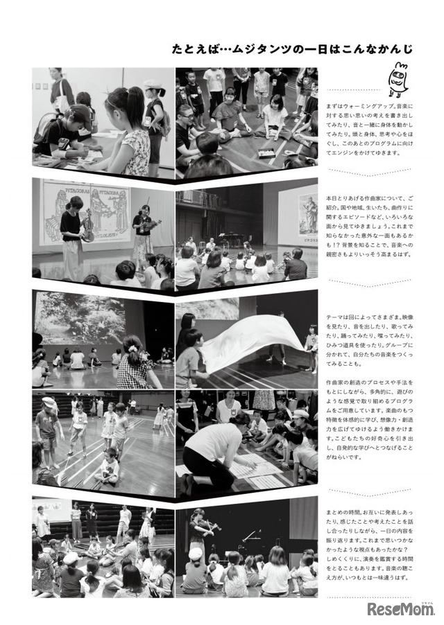 小1 4生の親子対象 音楽 ダンス講座 藝大ムジタンツクラブ 6 8月 3枚目の写真 画像 リセマム