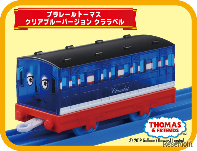 入場記念品「プラレールトーマス クリアブルーバージョン クララベル」　(c) TOMY　(c) Gullane (Thomas) Limited.　(c) 2019 HIT Entertainment Limited.