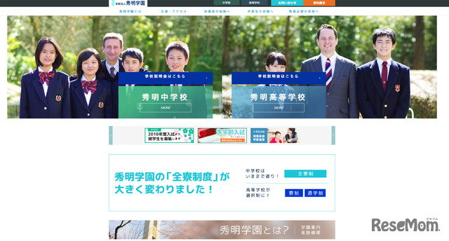 秀明学園は2019年6月2日、セミナー「医学部入試はどう変わるか？～医学部進学は中学・高校の学習で決まる～」を森上教育研究所とともに開催する